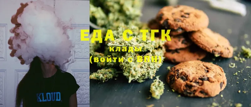 Canna-Cookies конопля  Отрадная 