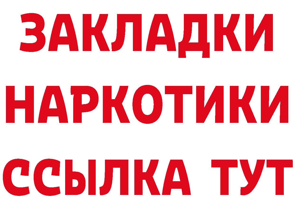 БУТИРАТ GHB как войти маркетплейс ссылка на мегу Отрадная