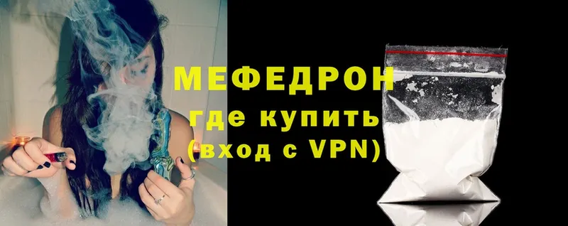 где найти   Отрадная  Мефедрон VHQ 