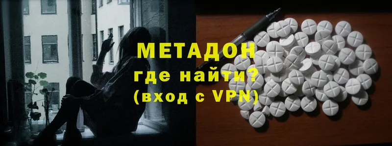 закладка  kraken зеркало  Метадон methadone  Отрадная 